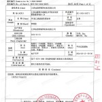 平邑重防腐地坪,平邑超强耐腐蚀涂料-缩略图3