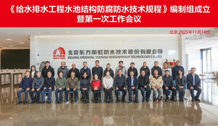 平邑安特佳防腐地坪公司受邀参编《给水排水工程水池结构防腐防水技术规程》国家团体标准